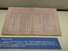 -台北故宫博物院