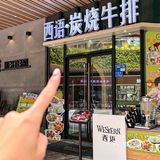 真的是N次推荐他家了！！！！