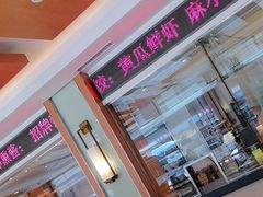 -东方饺子王(新阳路店)