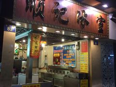 -顺记冰室(宝华路店)