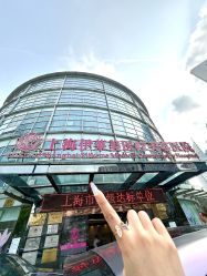 -上海伊莱美医疗美容医院