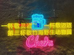 -栾川竹海野生动物园