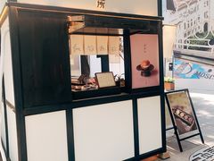 -瑭所popup(三里屯店)