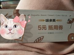 -味多美(江安路店)