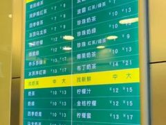 -1点点(清湖地铁店)