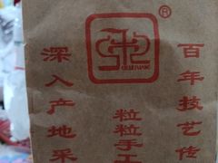 -秋栗香(地安门店)