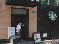 门面-星巴克(西藏路店)
