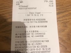 账单-星巴克(深圳星都豪庭店)