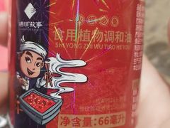 -码头故事火锅(大丰店)