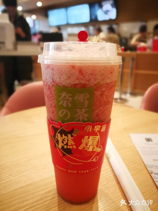 奈雪的茶(万象城pro店)霸气草莓图片
