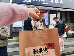 -张果佬年糕卷(科巷店)