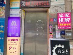 -樊笼真人密室逃脱(江南西店)