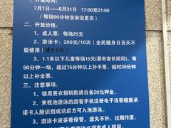 -杨浦温水游泳池