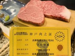 -神户牛排餐厅MOURIYA(总店)