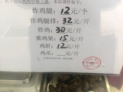 -奉食居(天津街店)