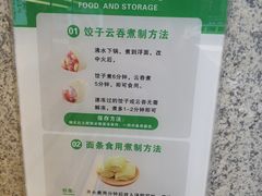 -袁记云饺(西安路店)