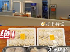 -217笋干馄饨