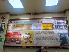 -老蔡记(二七广场店)