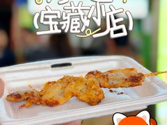 -豪香里脊肉串(大中路店)