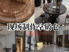 -食百绚全日制餐厅(成都棕榈泉费尔蒙酒店)