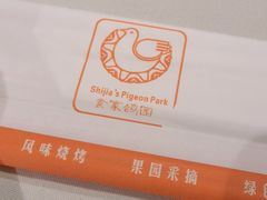-食家鸽园