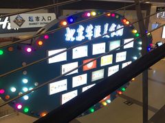 -北京华联合肥长江西路购物中心