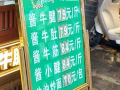 -老白家水盆羊肉