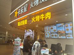 -青岛胶东国际机场