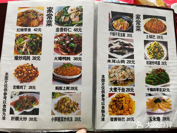 蜀膳坊(洪公祠小区店)图片
