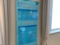 -天津大学爱尔眼科医院(天津总院)