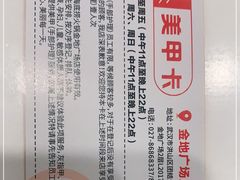 -海底捞火锅(金地广场生日主题店)