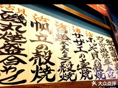 -みかわ是山居