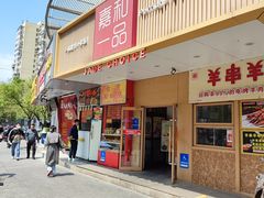 -嘉和一品粥(方庄店)