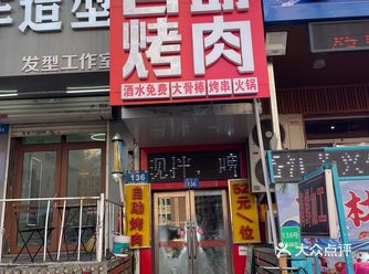 #0元玩转这座城 「五花肉」肥瘦相间,超好吃