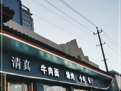 门面-丰和轩餐厅(西四环南路辅路店)