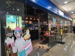 -酷公社·榴莲披萨(太原街店)
