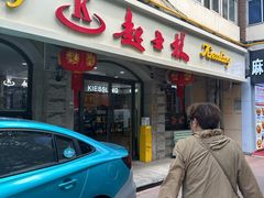 -起士林(荣安大街店)