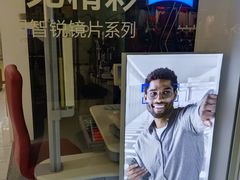 -美式眼镜·授权蔡司.依视路.尼康.豪雅.明月(人民广场店)