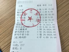 -李记饺子·熏酱东北菜(欢乐谷店)