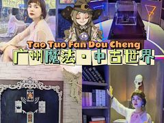 -逃脱反斗城沉浸剧情密室(北京路店)