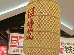 -怪噜范·老贵阳街头名小吃(鸿通城店)