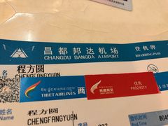 -昌都邦达机场