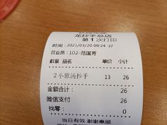 -龙抄手(春熙路总店)