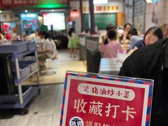 -彭耕记猪油炒小菜(吉联mall店)