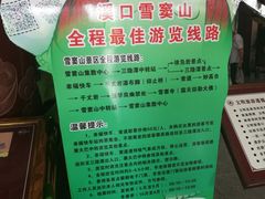 -溪口-滕头旅游景区