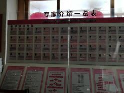 点击看大图 -五洲妇儿医院