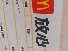 -麦当劳(军博店)