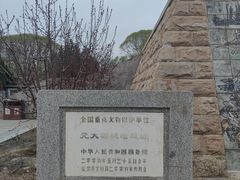 -元大都城垣遗址公园