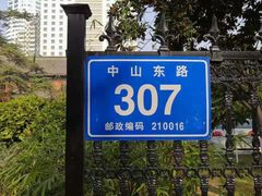 -南京钟山宾馆(江苏省会议中心)