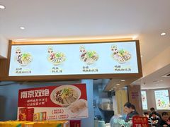 -回味鸭血粉丝汤(夫子庙瞻园路店)